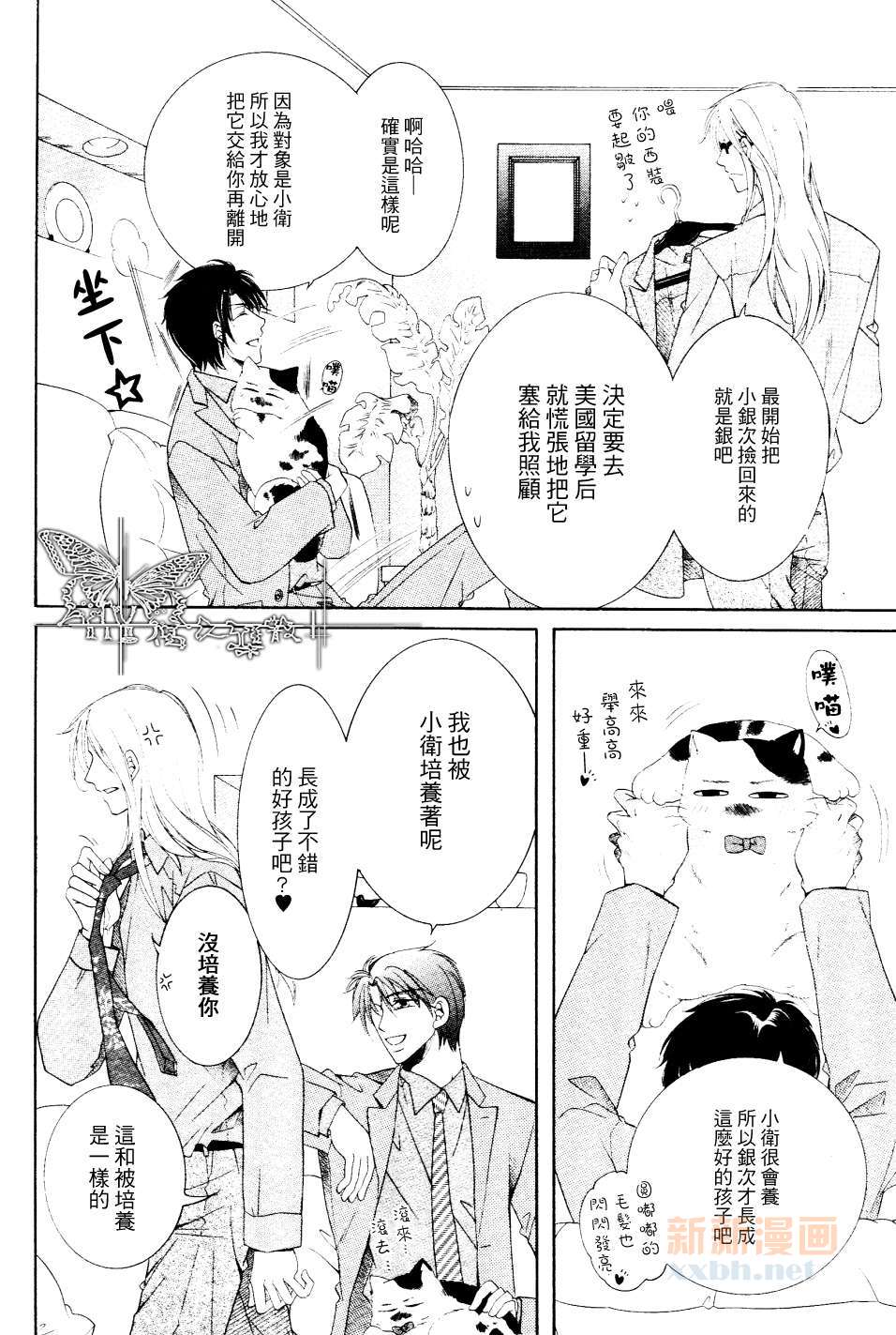 《宝藏在相中》漫画最新章节 第1话 免费下拉式在线观看章节第【21】张图片