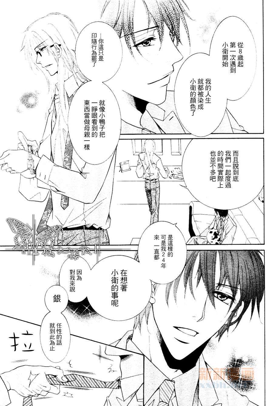 《宝藏在相中》漫画最新章节 第1话 免费下拉式在线观看章节第【22】张图片