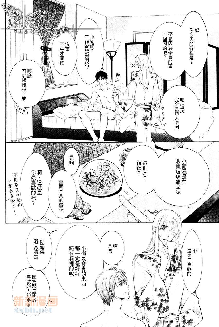 《宝藏在相中》漫画最新章节 第1话 免费下拉式在线观看章节第【29】张图片