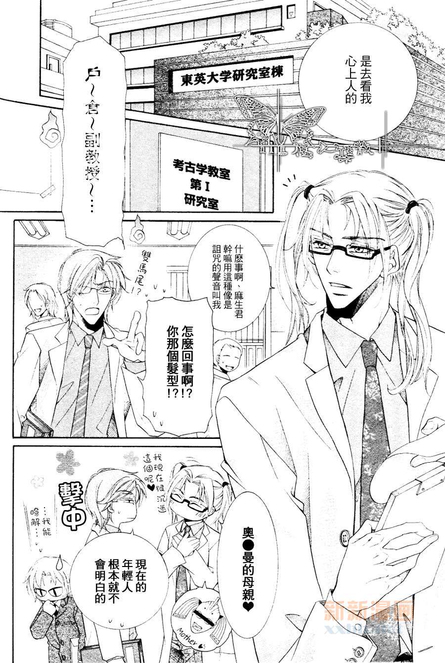 《宝藏在相中》漫画最新章节 第1话 免费下拉式在线观看章节第【3】张图片