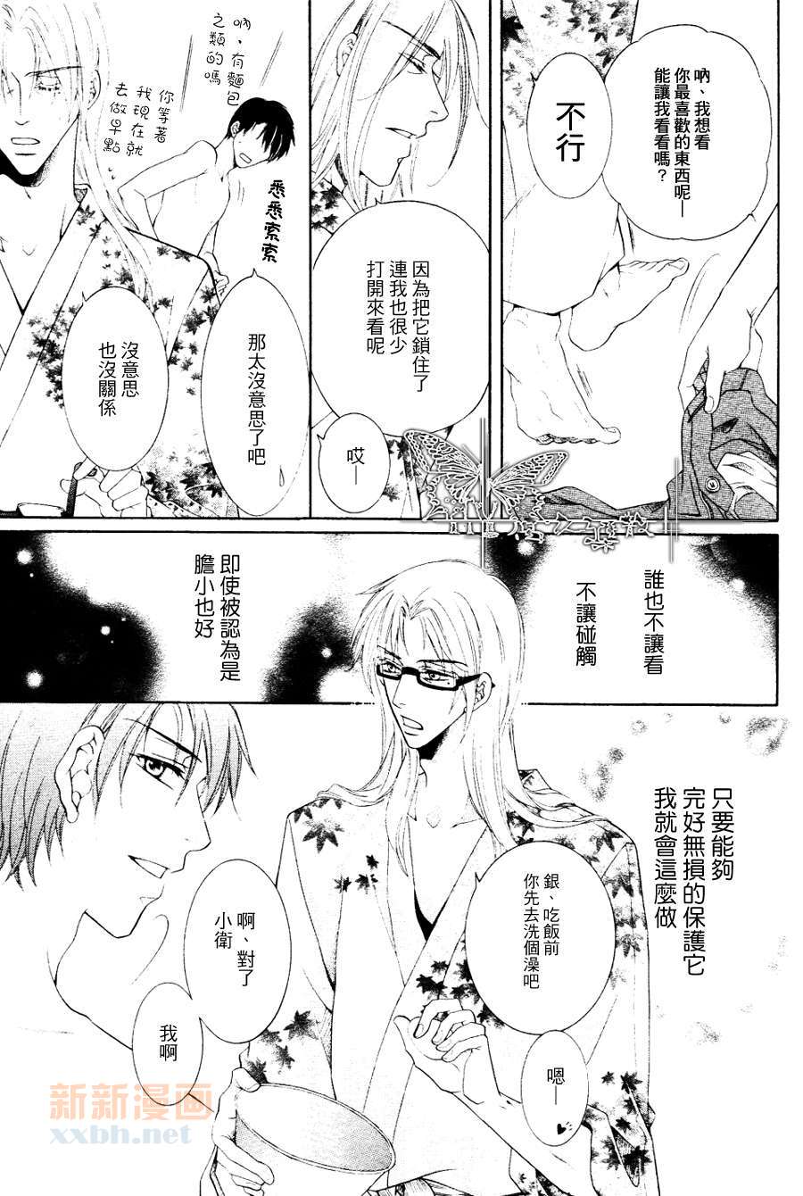 《宝藏在相中》漫画最新章节 第1话 免费下拉式在线观看章节第【30】张图片