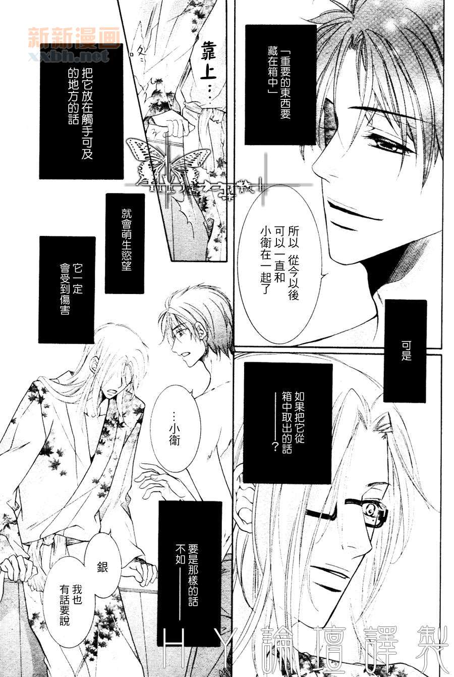 《宝藏在相中》漫画最新章节 第1话 免费下拉式在线观看章节第【32】张图片