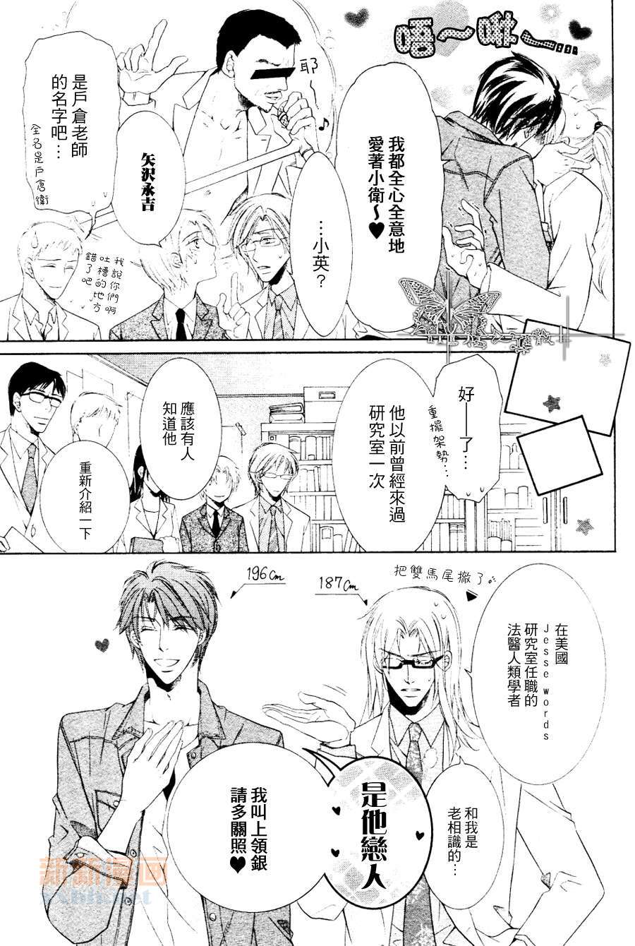 《宝藏在相中》漫画最新章节 第1话 免费下拉式在线观看章节第【6】张图片