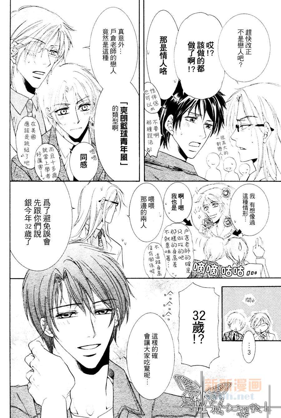 《宝藏在相中》漫画最新章节 第1话 免费下拉式在线观看章节第【7】张图片