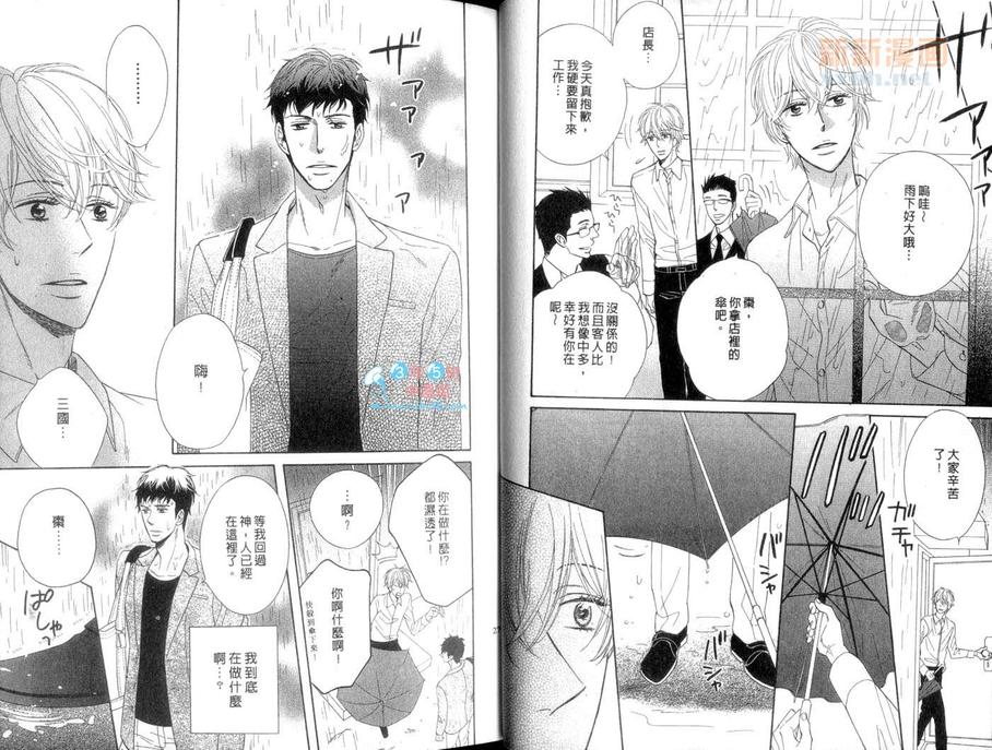 《彼此拥抱只为满足你》漫画最新章节 第1话 免费下拉式在线观看章节第【15】张图片