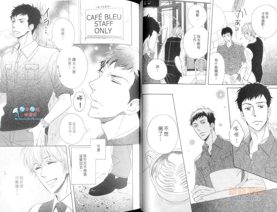 《彼此拥抱只为满足你》漫画最新章节 第1话 免费下拉式在线观看章节第【26】张图片