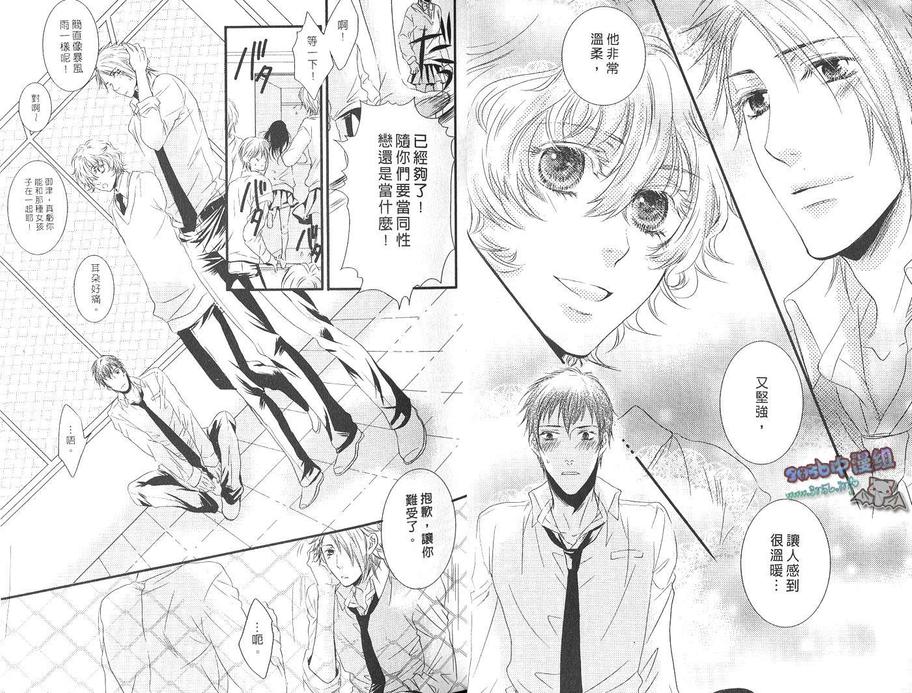 《享用美味的你》漫画最新章节 第1卷 免费下拉式在线观看章节第【12】张图片