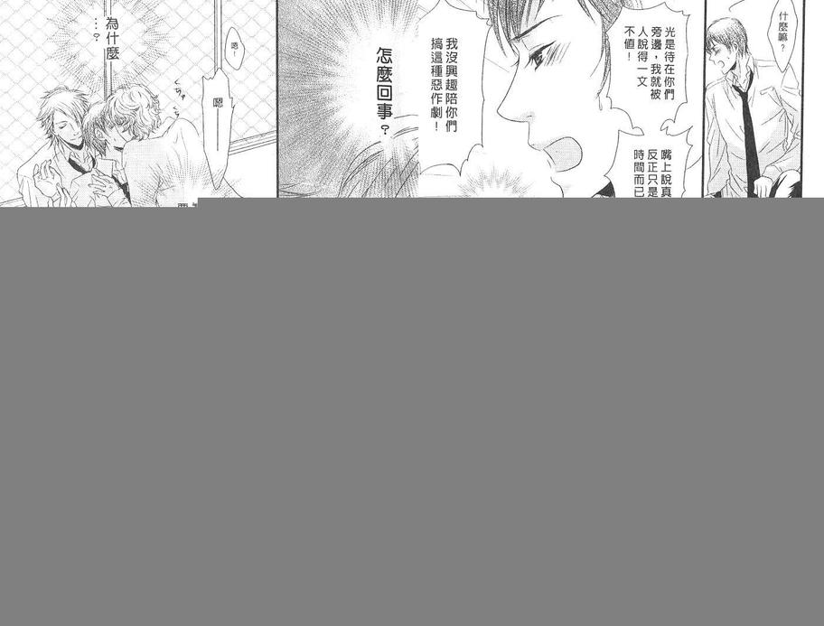 《享用美味的你》漫画最新章节 第1卷 免费下拉式在线观看章节第【13】张图片