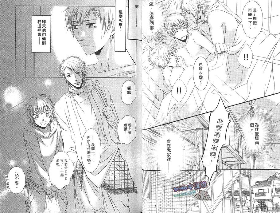 《享用美味的你》漫画最新章节 第1卷 免费下拉式在线观看章节第【19】张图片