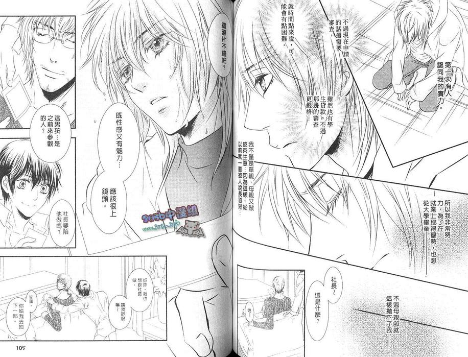 《享用美味的你》漫画最新章节 第1卷 免费下拉式在线观看章节第【53】张图片