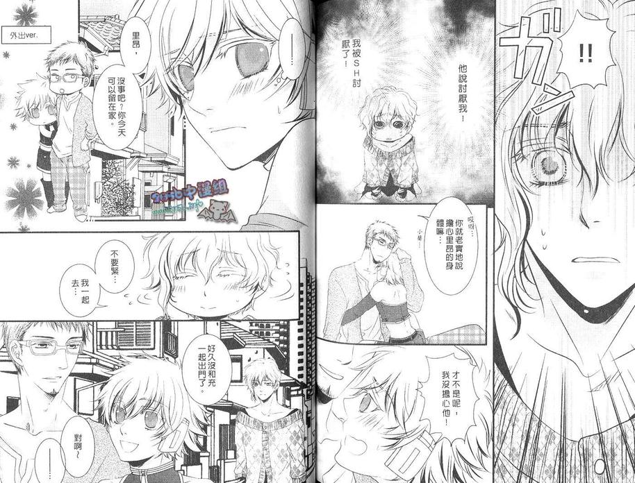 《享用美味的你》漫画最新章节 第1卷 免费下拉式在线观看章节第【71】张图片