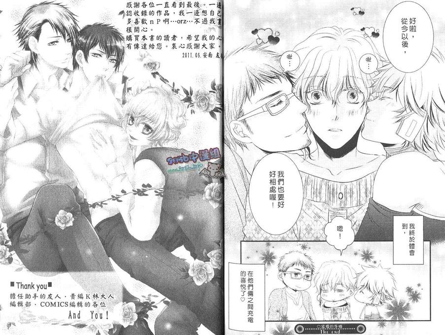 《享用美味的你》漫画最新章节 第1卷 免费下拉式在线观看章节第【80】张图片