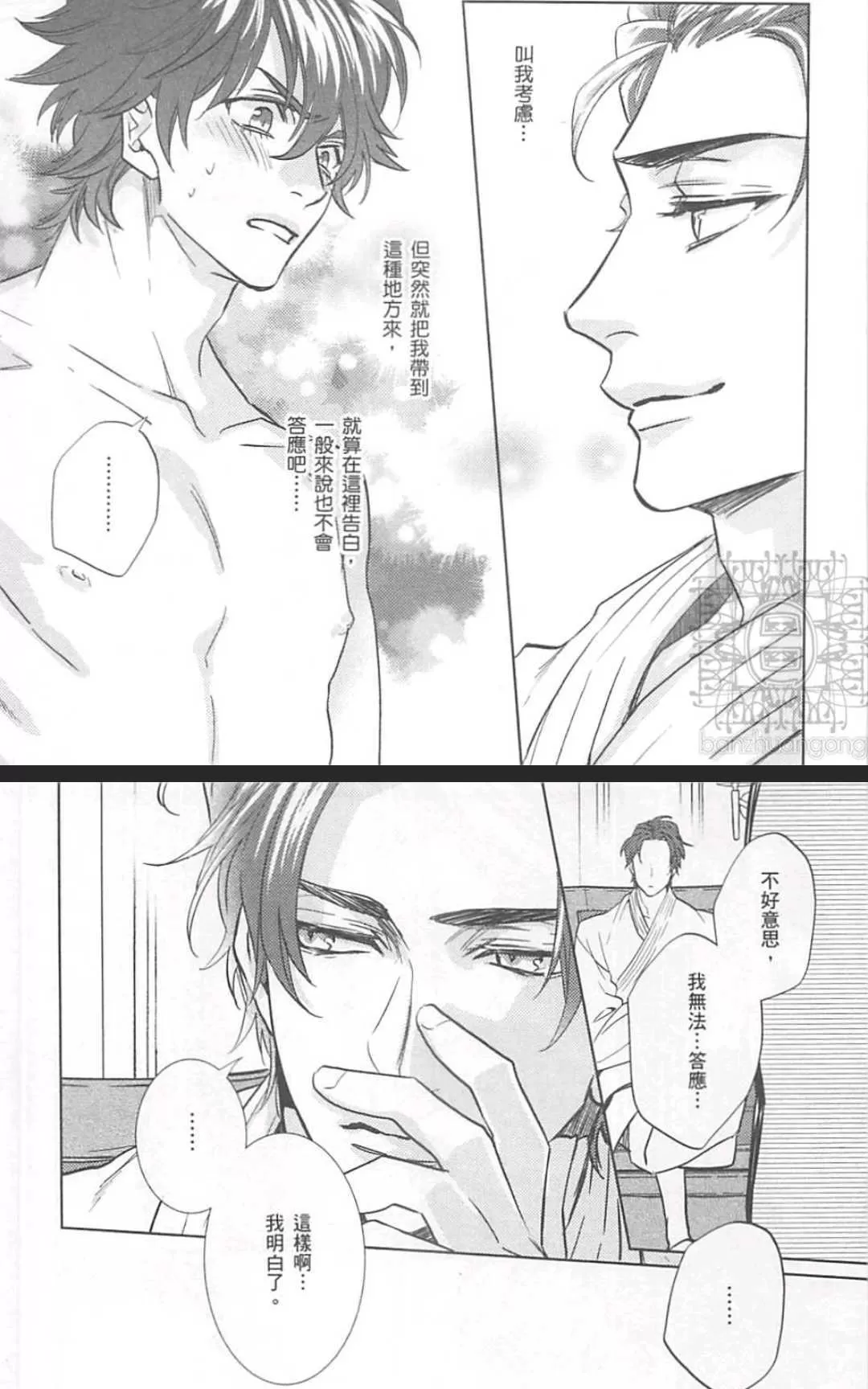 《年下男友的甜蜜威胁》漫画最新章节 第2卷 免费下拉式在线观看章节第【104】张图片