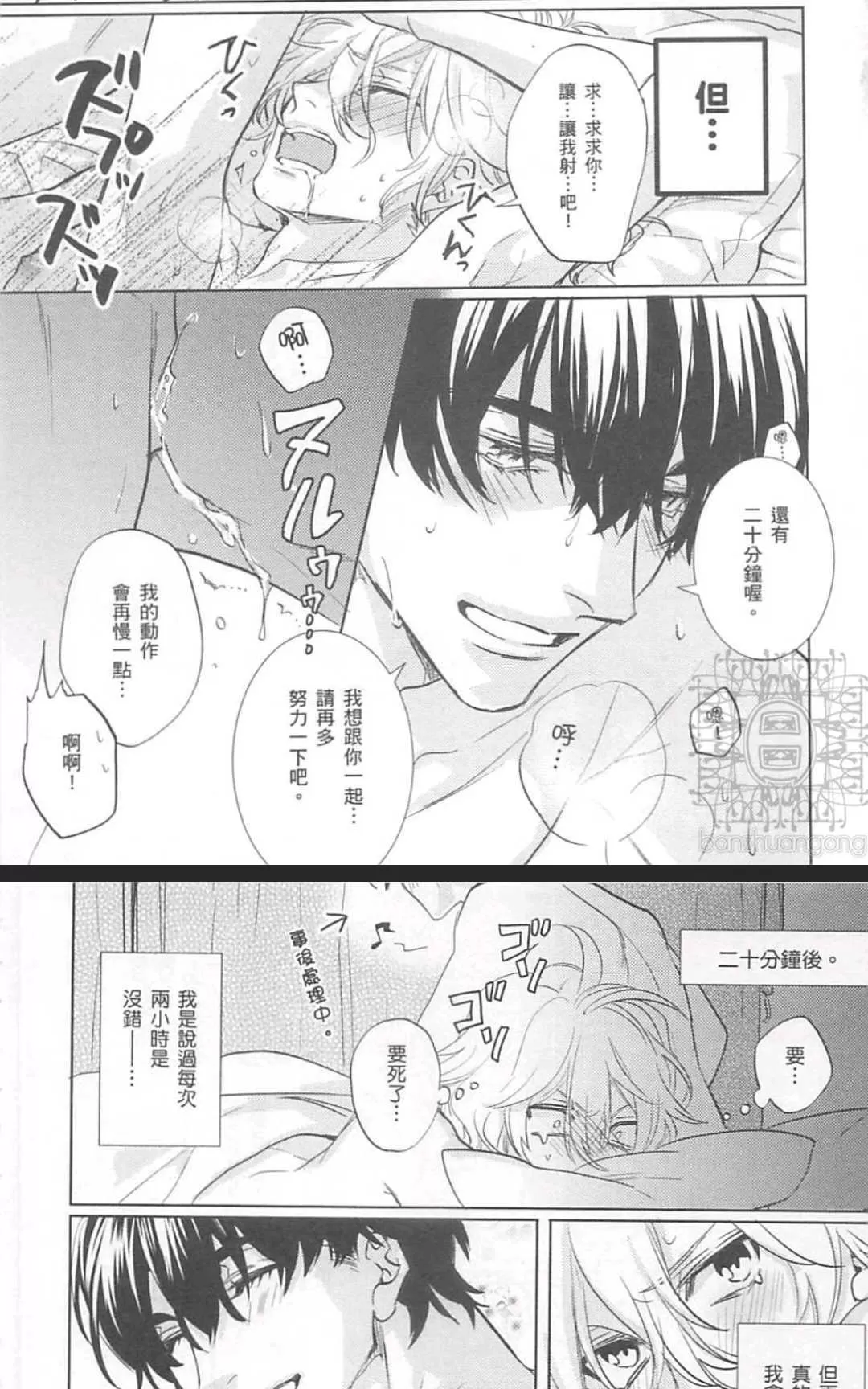 《年下男友的甜蜜威胁》漫画最新章节 第2卷 免费下拉式在线观看章节第【163】张图片