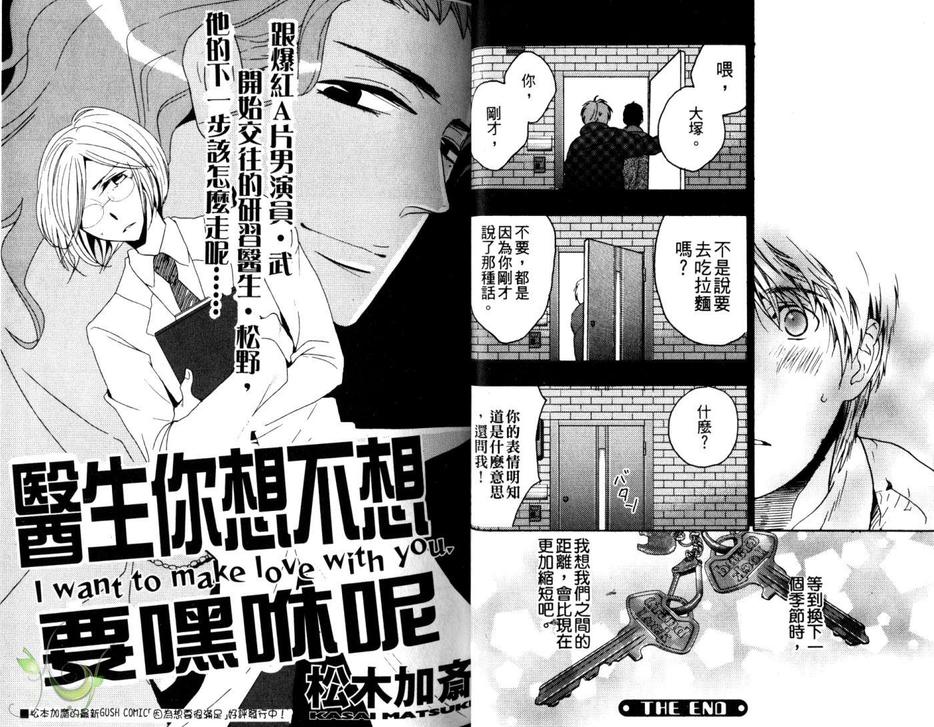 《湿答答特集》漫画最新章节 第1话 免费下拉式在线观看章节第【17】张图片