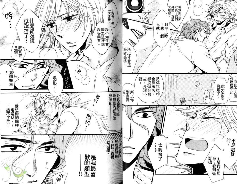 《湿答答特集》漫画最新章节 第1话 免费下拉式在线观看章节第【28】张图片