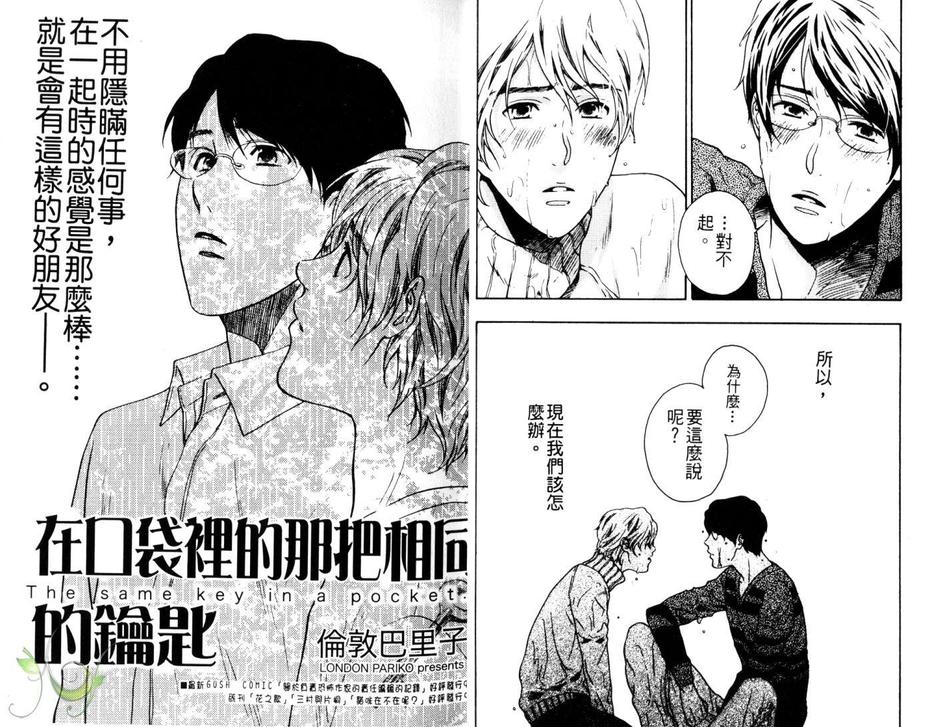 《湿答答特集》漫画最新章节 第1话 免费下拉式在线观看章节第【2】张图片