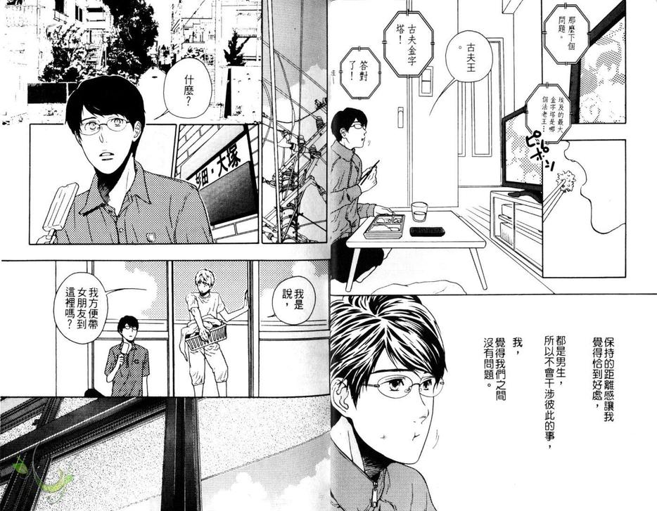 《湿答答特集》漫画最新章节 第1话 免费下拉式在线观看章节第【4】张图片