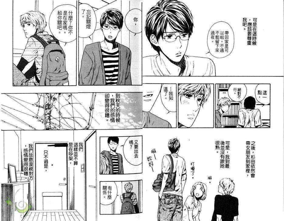 《湿答答特集》漫画最新章节 第1话 免费下拉式在线观看章节第【6】张图片