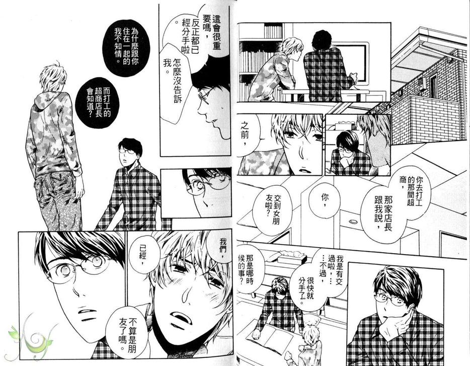 《湿答答特集》漫画最新章节 第1话 免费下拉式在线观看章节第【7】张图片