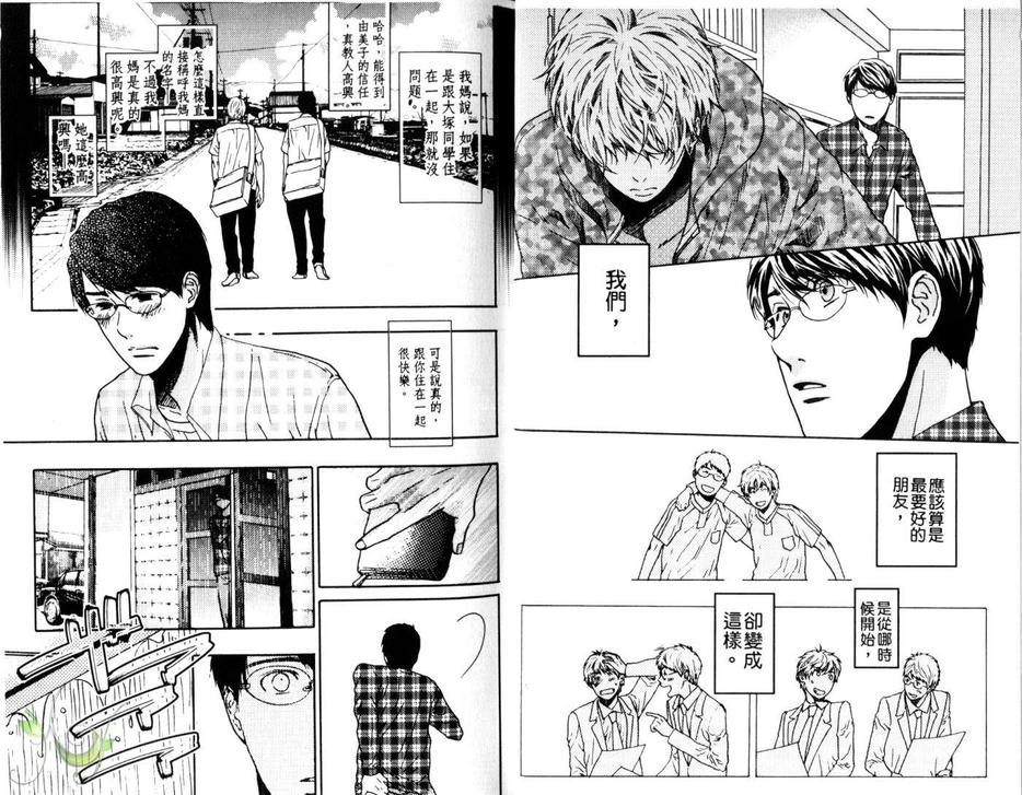 《湿答答特集》漫画最新章节 第1话 免费下拉式在线观看章节第【8】张图片