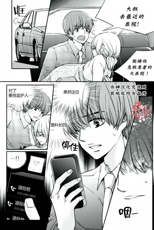 《新进职员》漫画最新章节 第8话 免费下拉式在线观看章节第【9】张图片