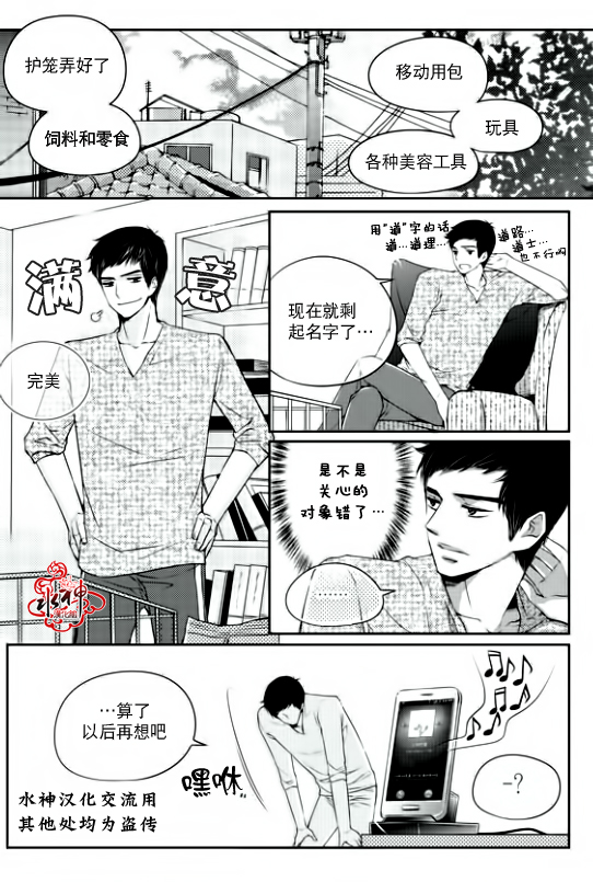 《新进职员》漫画最新章节 第8话 免费下拉式在线观看章节第【10】张图片