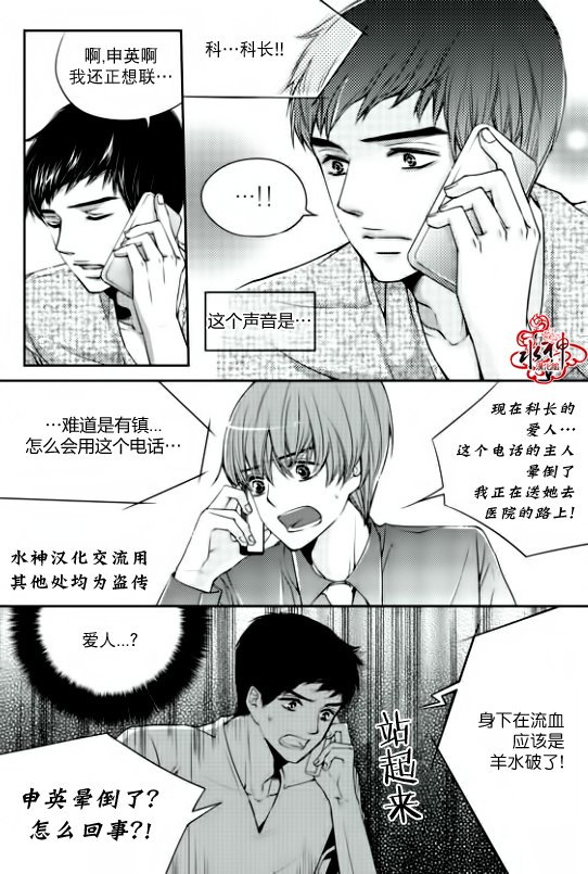 《新进职员》漫画最新章节 第8话 免费下拉式在线观看章节第【11】张图片