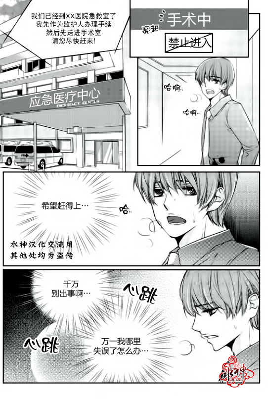 《新进职员》漫画最新章节 第8话 免费下拉式在线观看章节第【12】张图片