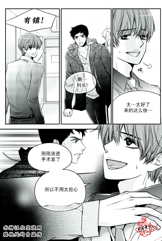 《新进职员》漫画最新章节 第8话 免费下拉式在线观看章节第【13】张图片