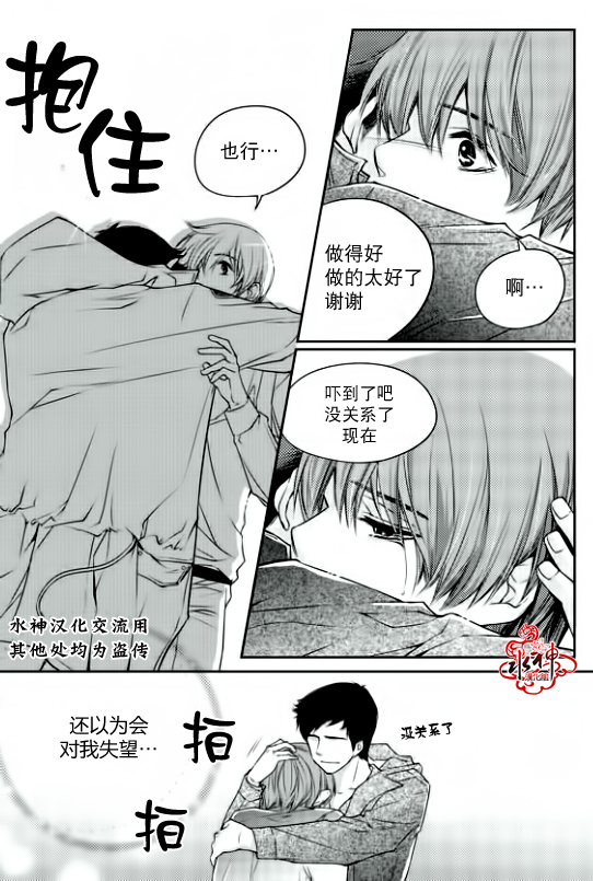 《新进职员》漫画最新章节 第8话 免费下拉式在线观看章节第【14】张图片