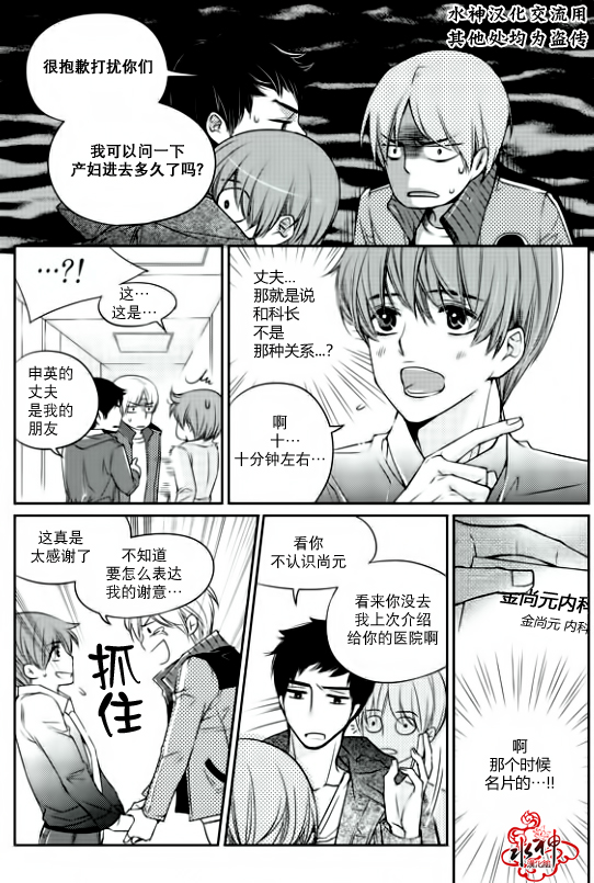 《新进职员》漫画最新章节 第8话 免费下拉式在线观看章节第【15】张图片