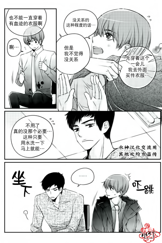 《新进职员》漫画最新章节 第8话 免费下拉式在线观看章节第【17】张图片