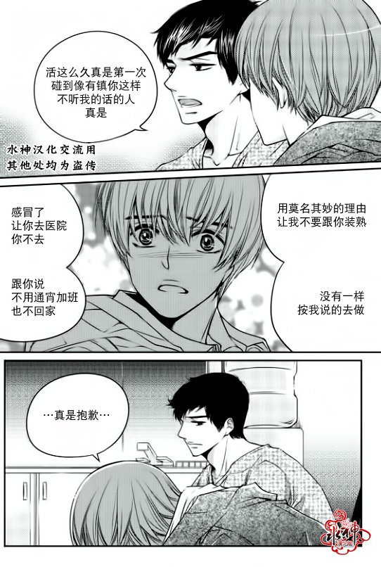 《新进职员》漫画最新章节 第8话 免费下拉式在线观看章节第【18】张图片