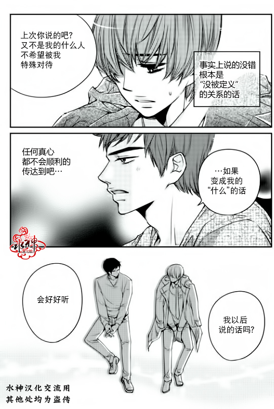 《新进职员》漫画最新章节 第8话 免费下拉式在线观看章节第【19】张图片