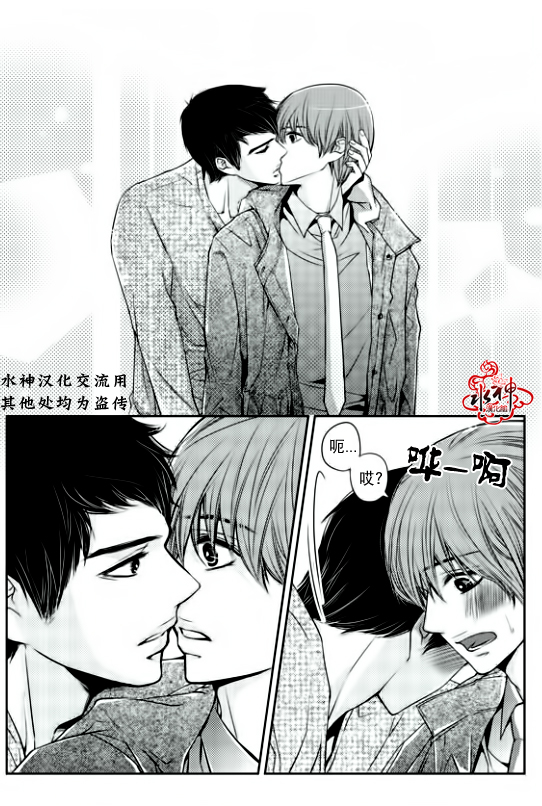 《新进职员》漫画最新章节 第8话 免费下拉式在线观看章节第【22】张图片