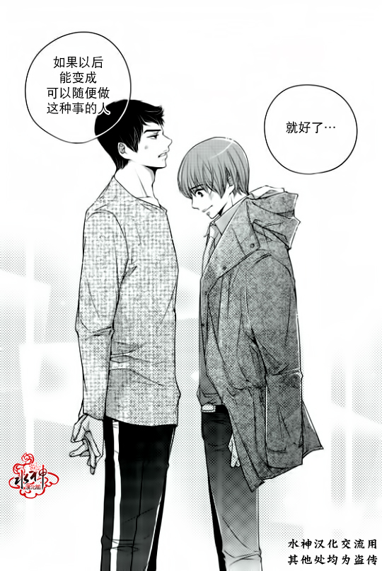 《新进职员》漫画最新章节 第8话 免费下拉式在线观看章节第【23】张图片