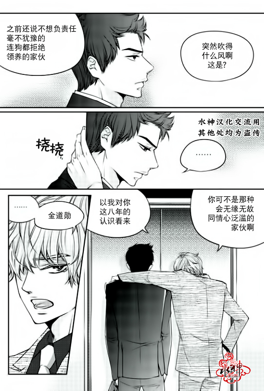 《新进职员》漫画最新章节 第8话 免费下拉式在线观看章节第【7】张图片