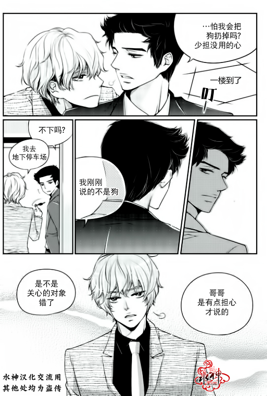 《新进职员》漫画最新章节 第8话 免费下拉式在线观看章节第【8】张图片