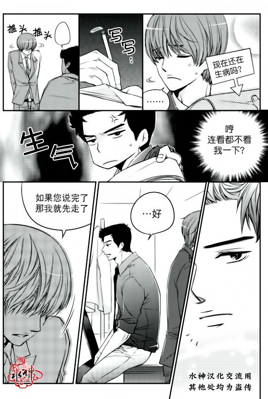 《新进职员》漫画最新章节 第6话 免费下拉式在线观看章节第【11】张图片