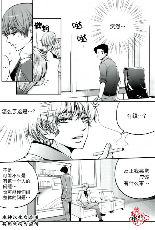 《新进职员》漫画最新章节 第6话 免费下拉式在线观看章节第【13】张图片