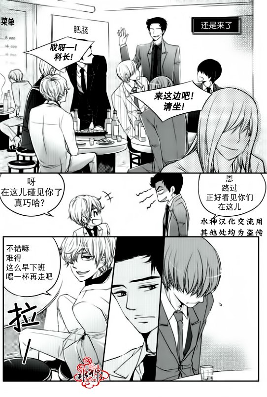 《新进职员》漫画最新章节 第6话 免费下拉式在线观看章节第【15】张图片