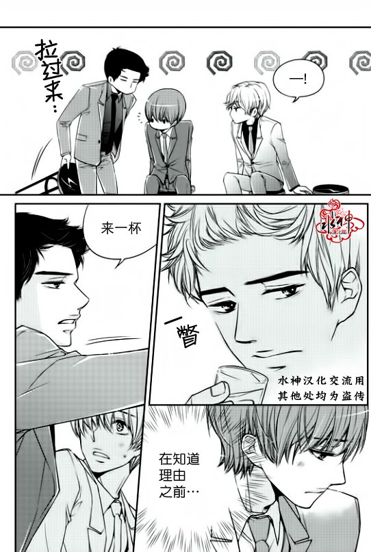 《新进职员》漫画最新章节 第6话 免费下拉式在线观看章节第【16】张图片