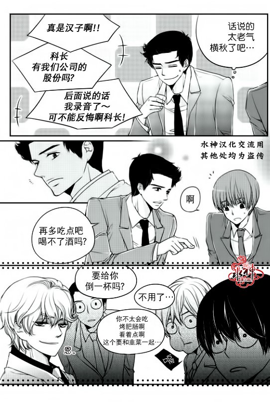 《新进职员》漫画最新章节 第6话 免费下拉式在线观看章节第【18】张图片