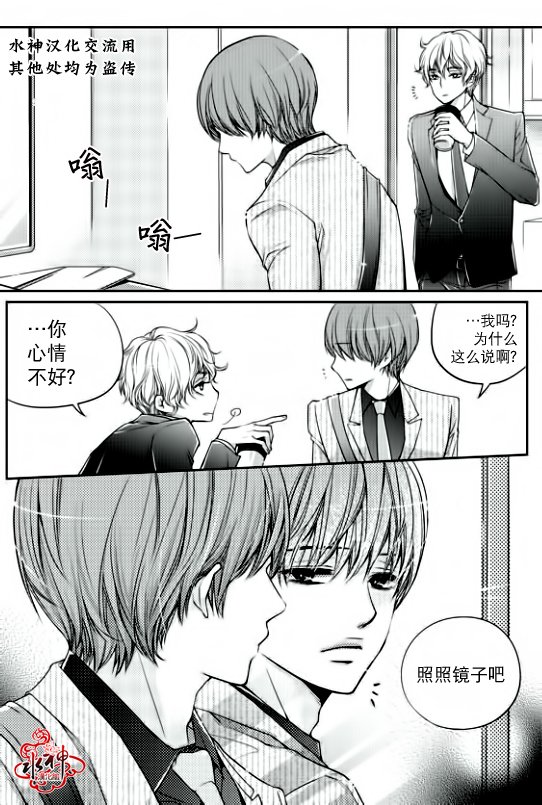 《新进职员》漫画最新章节 第6话 免费下拉式在线观看章节第【3】张图片