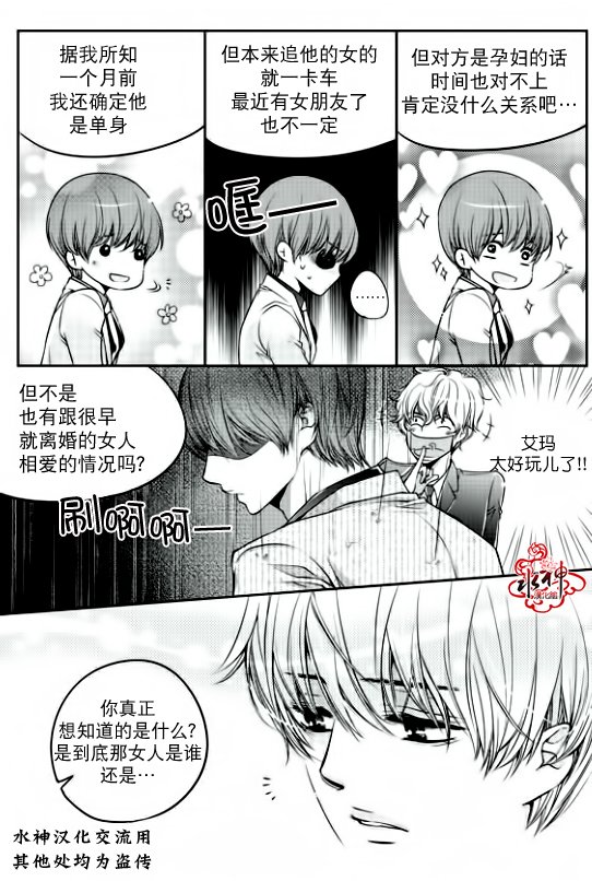 《新进职员》漫画最新章节 第6话 免费下拉式在线观看章节第【6】张图片