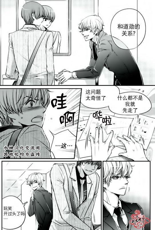 《新进职员》漫画最新章节 第6话 免费下拉式在线观看章节第【7】张图片