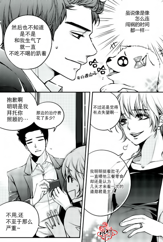 《新进职员》漫画最新章节 第5话 免费下拉式在线观看章节第【12】张图片