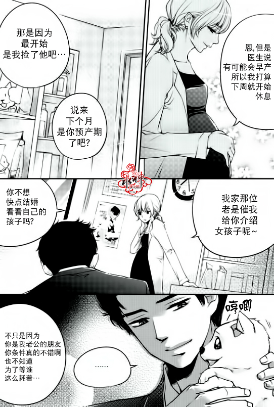 《新进职员》漫画最新章节 第5话 免费下拉式在线观看章节第【13】张图片