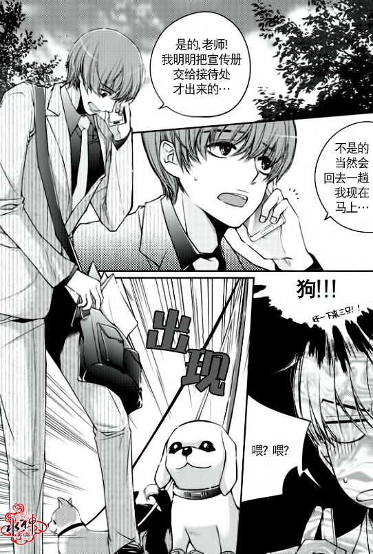 《新进职员》漫画最新章节 第5话 免费下拉式在线观看章节第【14】张图片